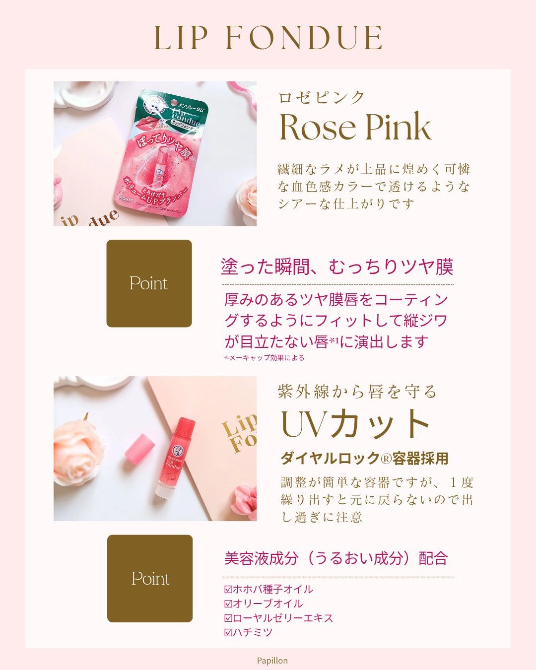 メンソレータム リップフォンデュ/メンソレータム/リップバームを使ったクチコミ(3枚目)