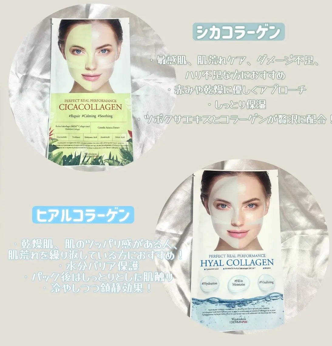 パーフェクト リアル パフォーマンス コラーゲンマスクパック /ダーマフィックス/シートマスク・パックを使ったクチコミ(2枚目)
