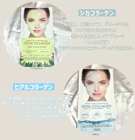 パーフェクト リアル パフォーマンス ヒアルコラーゲ ンマスクパック /ダーマフィックス/シートマスク・パックを使ったクチコミ(2枚目)