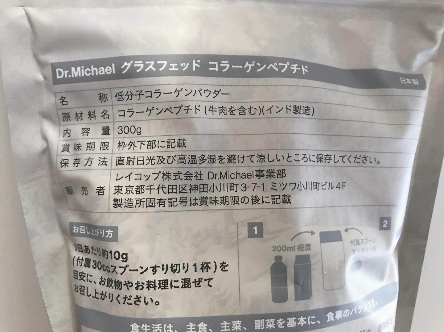 グラスフェッドコラーゲンペプチド/Dr.MiCHAEL/その他食品を使ったクチコミ（3枚目）