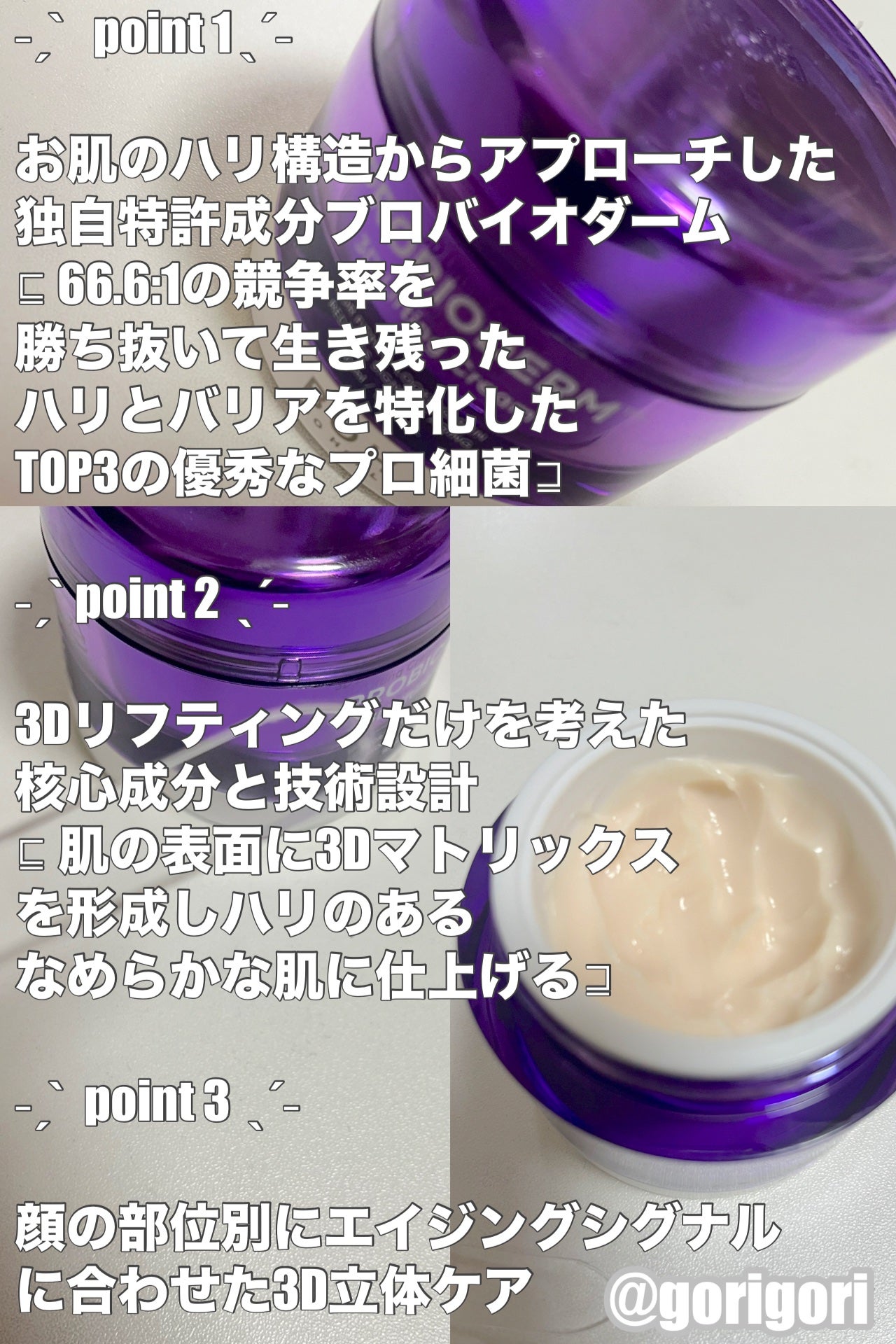 バイオヒールボ プロバイオダーム 3Dリフティングクリーム/BIOHEAL BOH/フェイスクリームを使ったクチコミ(2枚目)