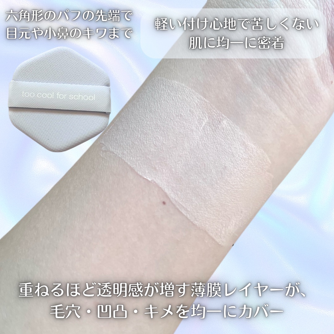 エアーフィットクッション/too cool for school/クッションファンデーションを使ったクチコミ（3枚目）