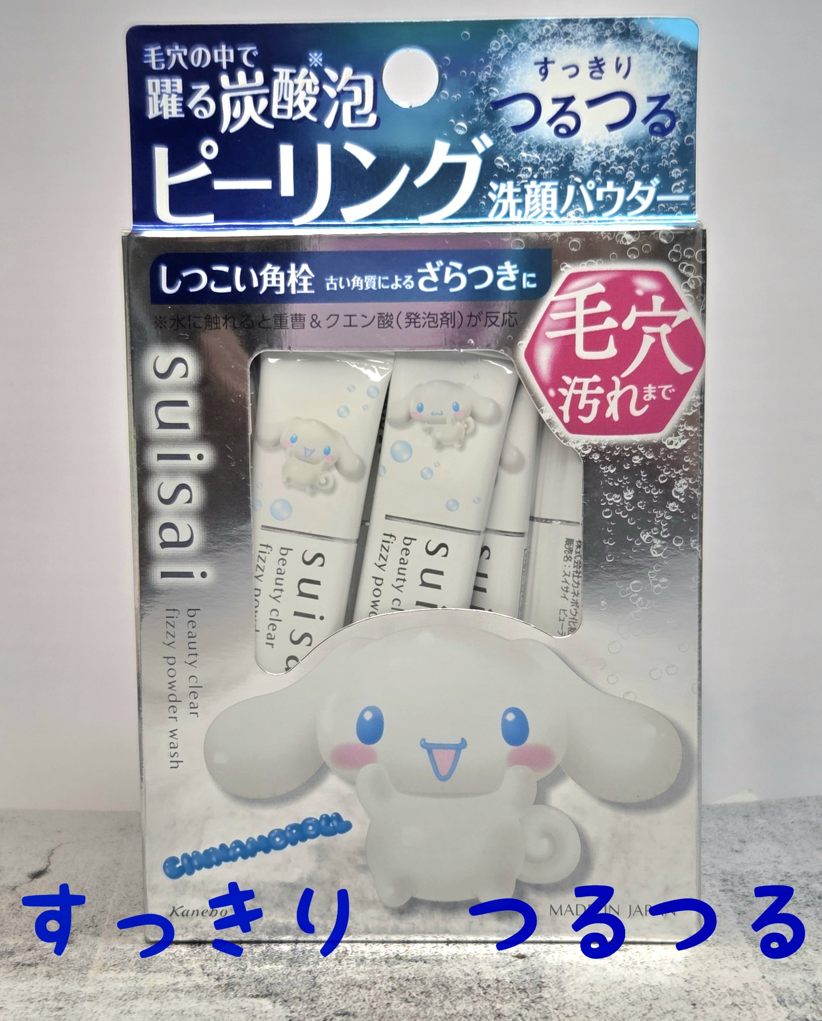 スイサイ ビューティクリア  ピーリング パウダーウォッシュ/suisai/洗顔パウダーを使ったクチコミ（1枚目）