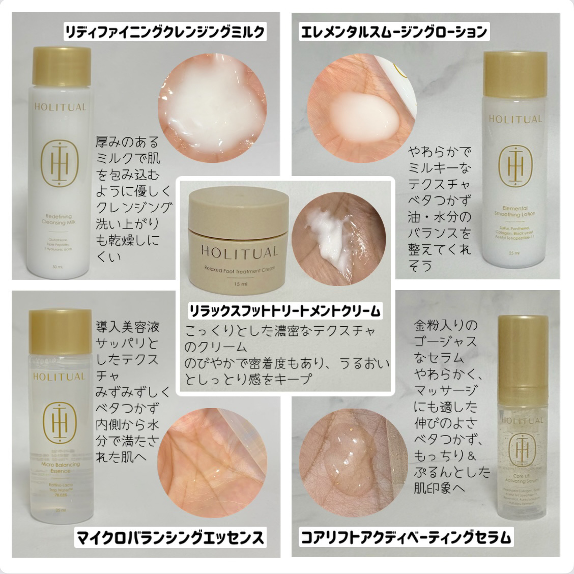 エレメンタルスムージングローション/HOLITUAL /乳液を使ったクチコミ（2枚目）