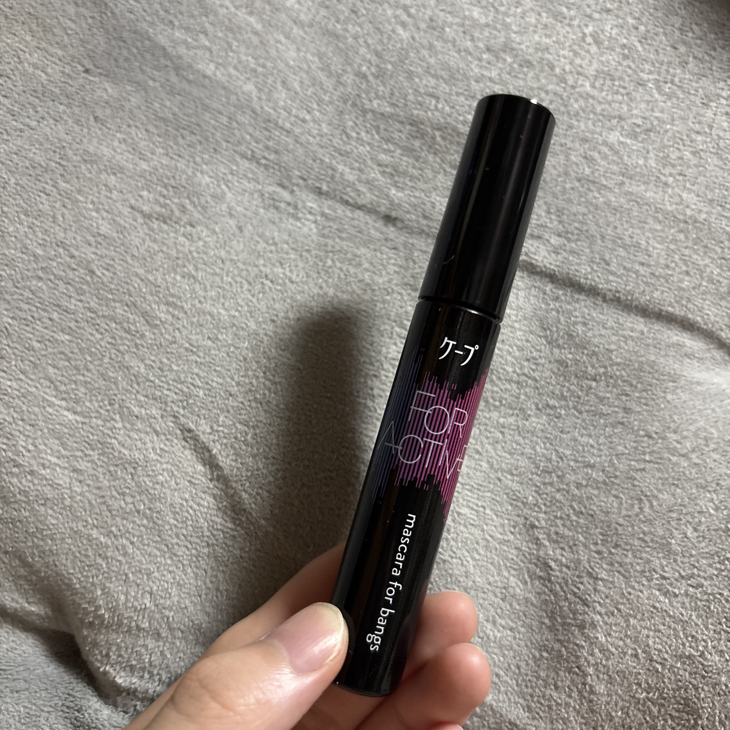 ケ－プ フォーアクティブ 前髪ホールドマスカラ/ケープ/ヘアジェルを使ったクチコミ（1枚目）