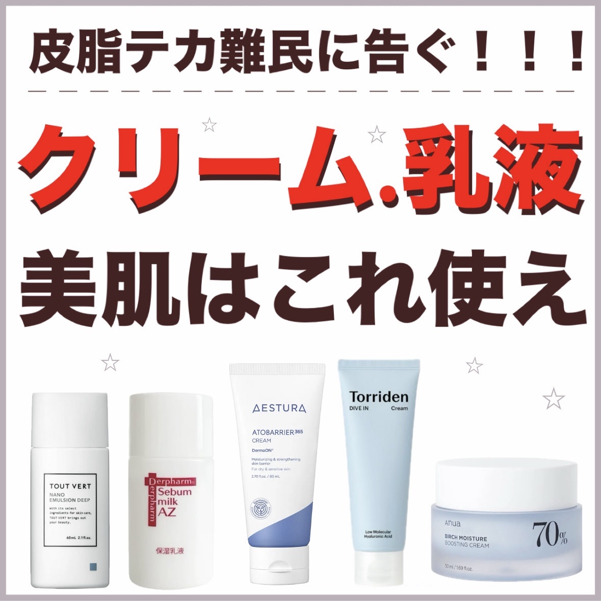 アトバリア365クリーム/AESTURA/フェイスクリームを使ったクチコミ（1枚目）