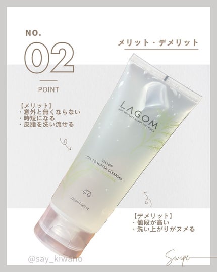 LAGOM ラゴム ジェルトゥウォーター クレンザー(LV)(朝用洗顔)のクチコミ「《日本限定!?LAGOMのジェル洗顔がめっちゃコスパ良い🫧》
------
ニキビレス.....」(3枚目)