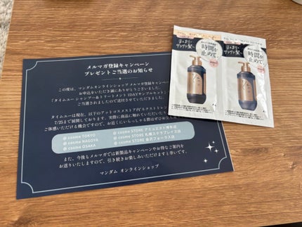 タイムユー キープモイスト シャンプー/トリートメント/T/ME U/シャンプー・コンディショナーを使ったクチコミ(1枚目)