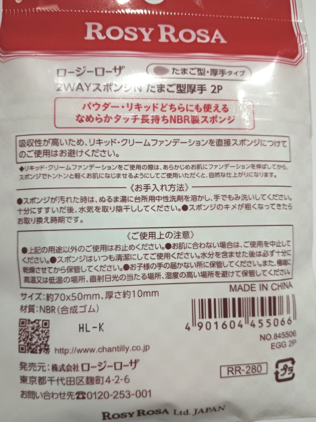 2WAYスポンジN たまご型厚手 2P/ロージーローザ/パフ・スポンジを使ったクチコミ(3枚目)