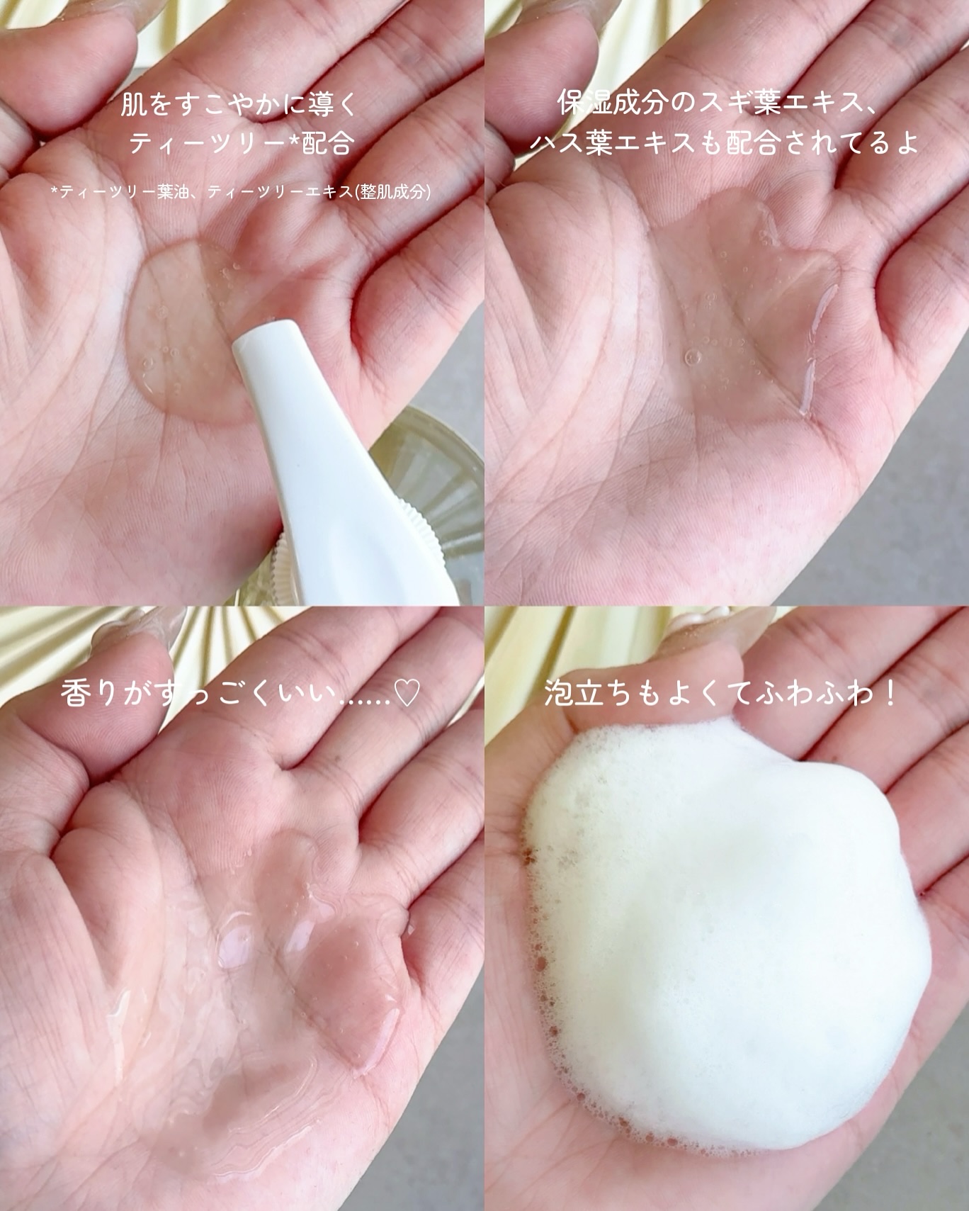 ティーツリーACコントロールボディウォッシュ/Bonajour/その他を使ったクチコミ（2枚目）