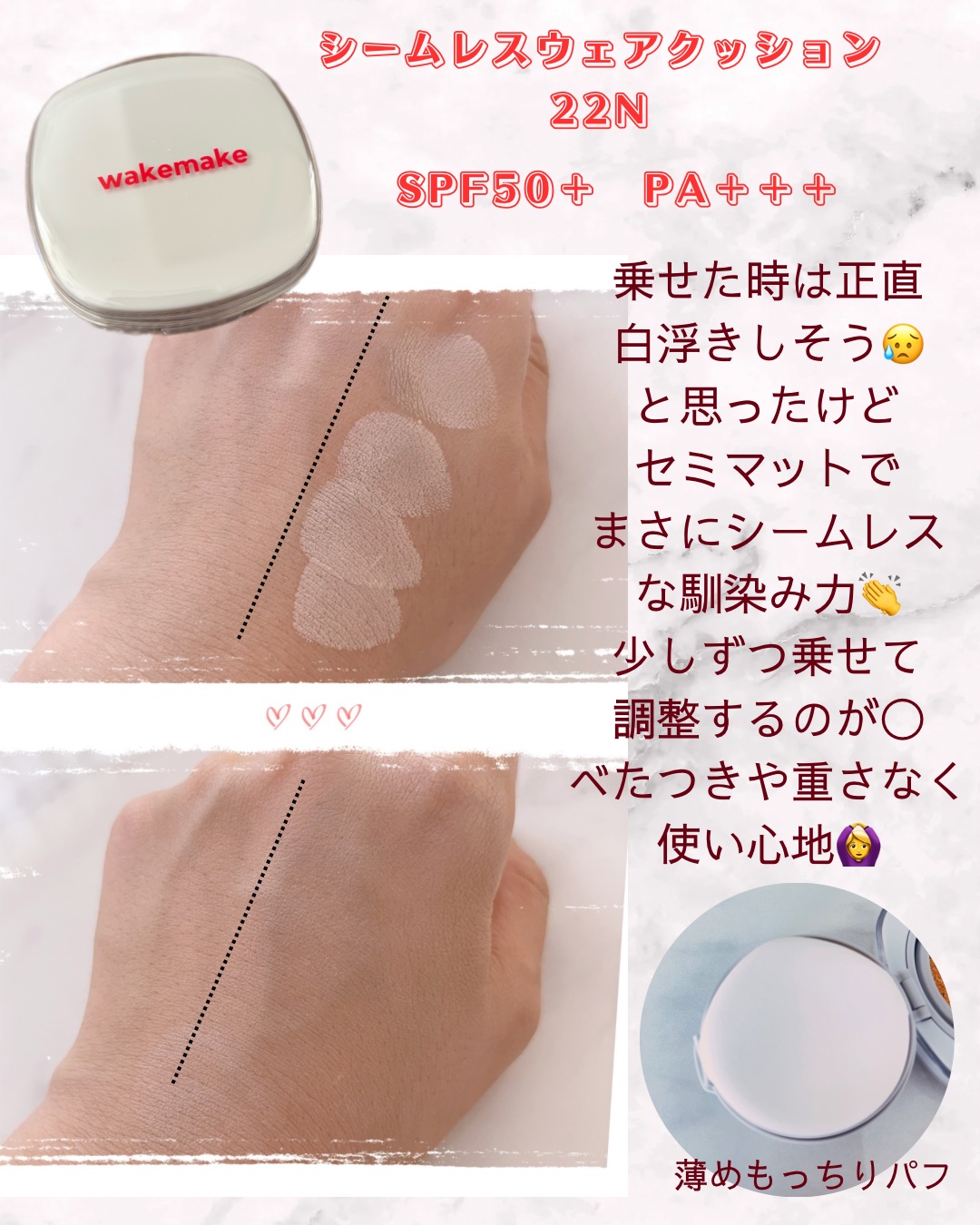 シームレスウェアクッション/wakemake/クッションファンデーションを使ったクチコミ（2枚目）