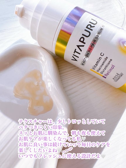 ビタプル ダブルアクション リペアセラム 15/VITAPURU/美容液を使ったクチコミ(5枚目)