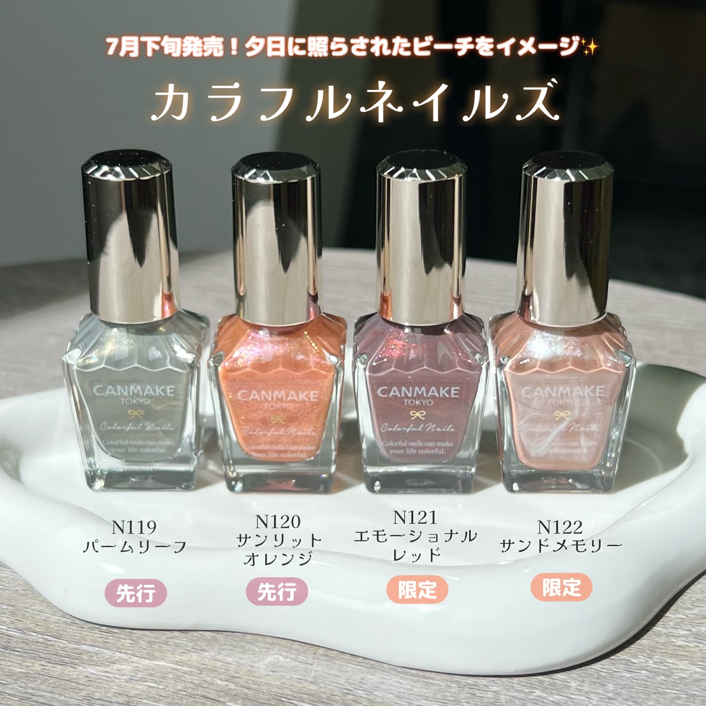 カラフルネイルズ/キャンメイク/マニキュアを使ったクチコミ（2枚目）