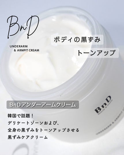 BnDアンダーアームクリーム(ボディクリーム)/BnD/デリケートゾーンケアを使ったクチコミ(2枚目)