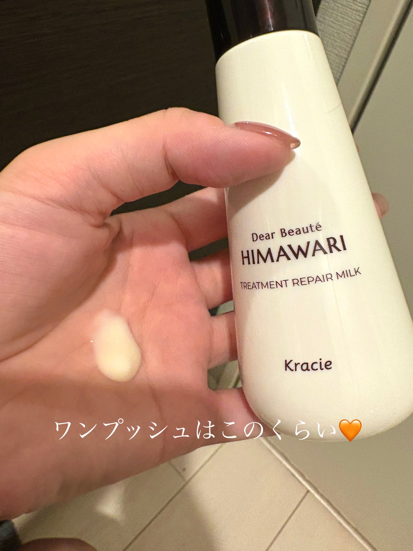 トリートメントリペアミルク/ディアボーテ/ヘアミルクを使ったクチコミ(4枚目)