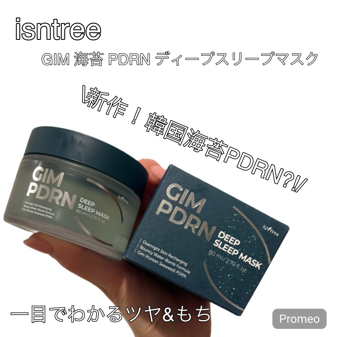 海苔PDRNディープスリープマスク/Isntree/オールインワン化粧品を使ったクチコミ（1枚目）