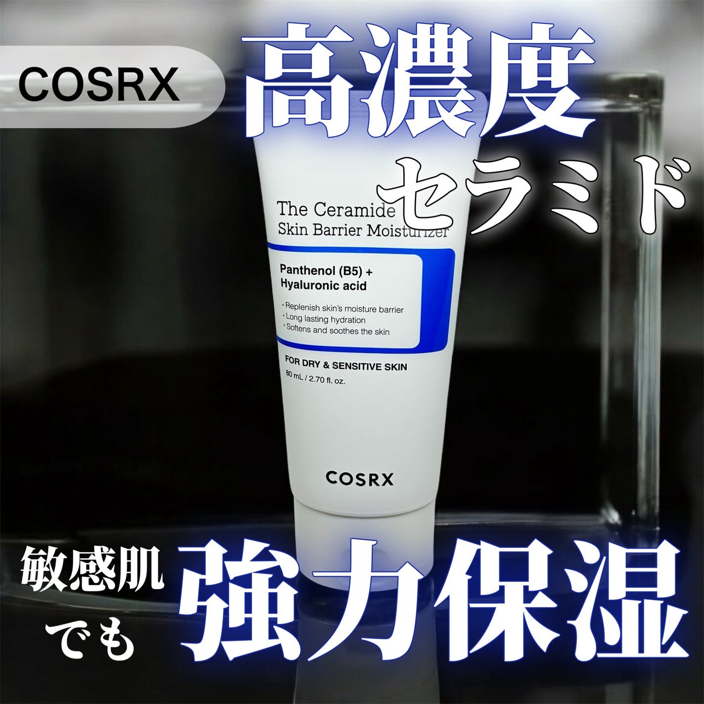 RXã¶ã»ã»ã©ããã¹ãã³ããªã¢ã¢ã€ã¹ãã£ã©ã€ã¶ãŒ/COSRX/ãã§ã€ã¹ã¯ãªãŒã ã䜿ã£ãã¯ãã³ãïŒ1æç®ïŒ