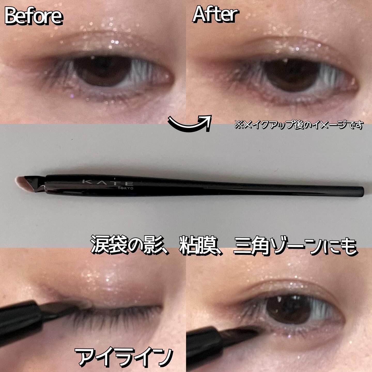 マルチアイライナーブラシ/KATE/メイクブラシを使ったクチコミ（3枚目）