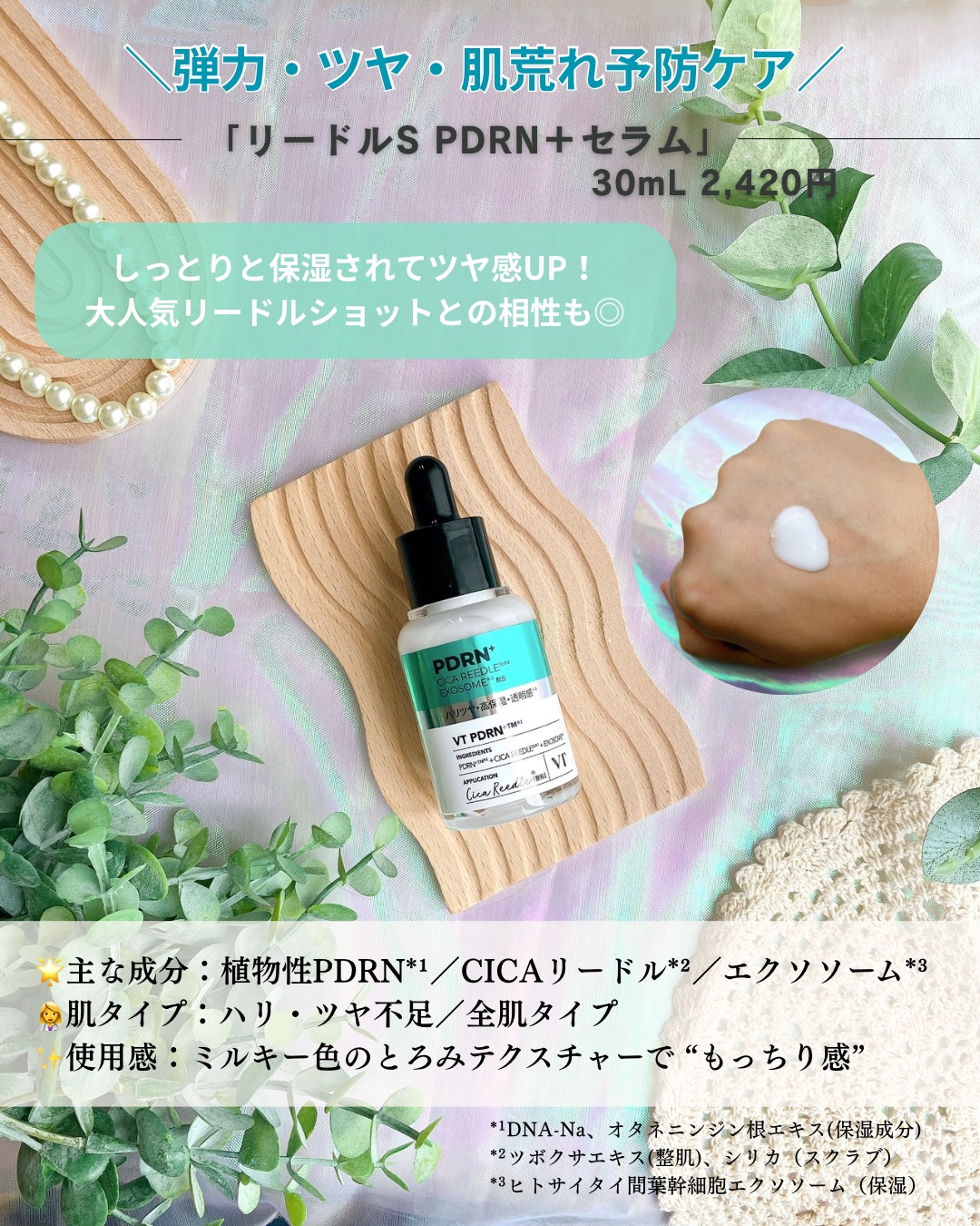 シカレチA エッセンス0.1/VT/美容液を使ったクチコミ（2枚目）