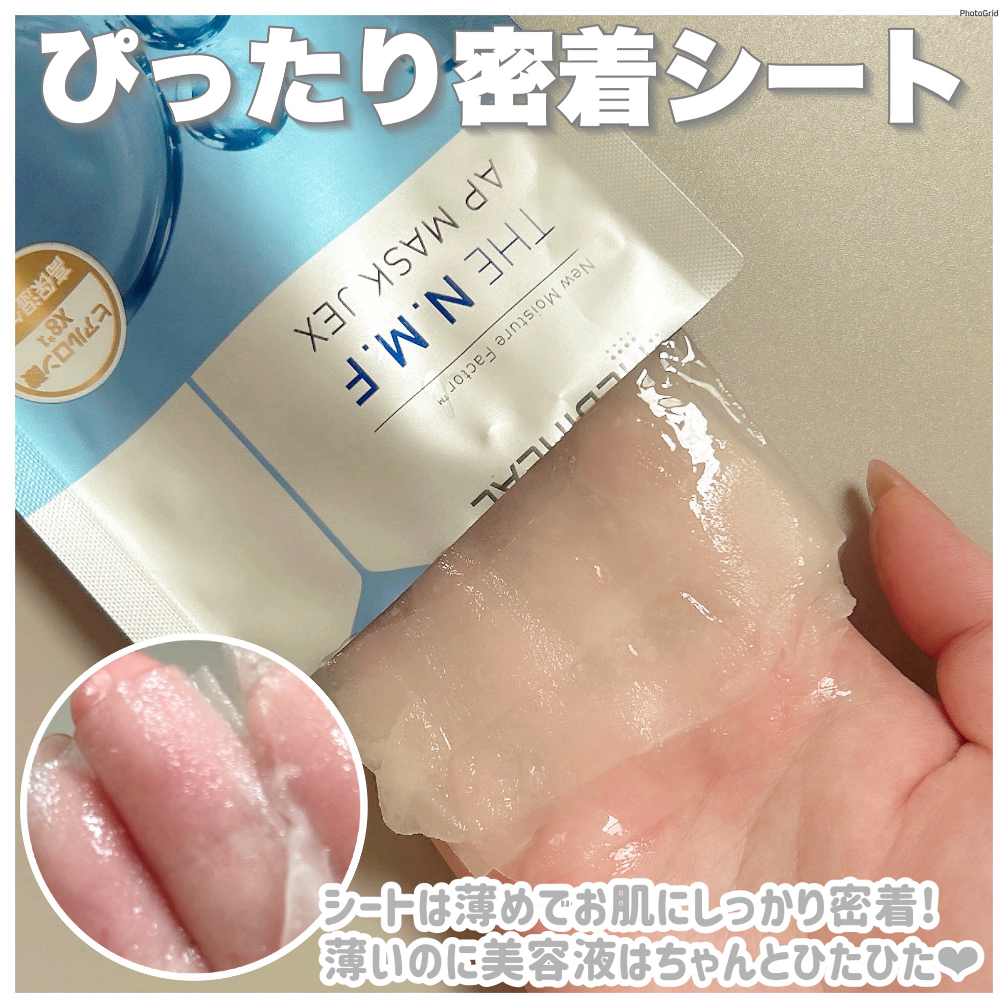 THE N.M.F APマスクJEX/MEDIHEAL/シートマスク・パックを使ったクチコミ（3枚目）