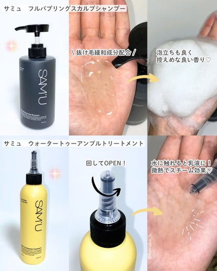 フルバブリングスカルプシャンプー/SAM'U/頭皮ケアを使ったクチコミ(2枚目)