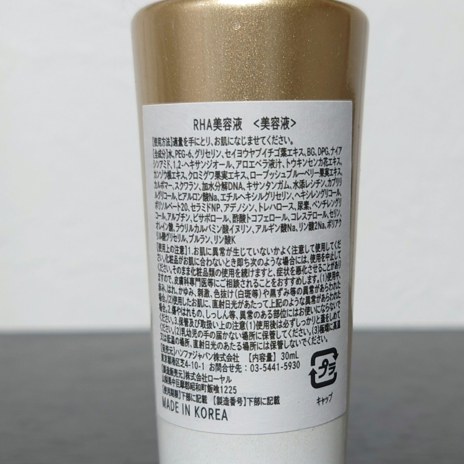 REJURAN デュアル エフェクト アンプル 30mL/REJURAN COSMETICS/美容液を使ったクチコミ（3枚目）