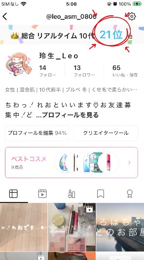 を使ったクチコミ（1枚目）