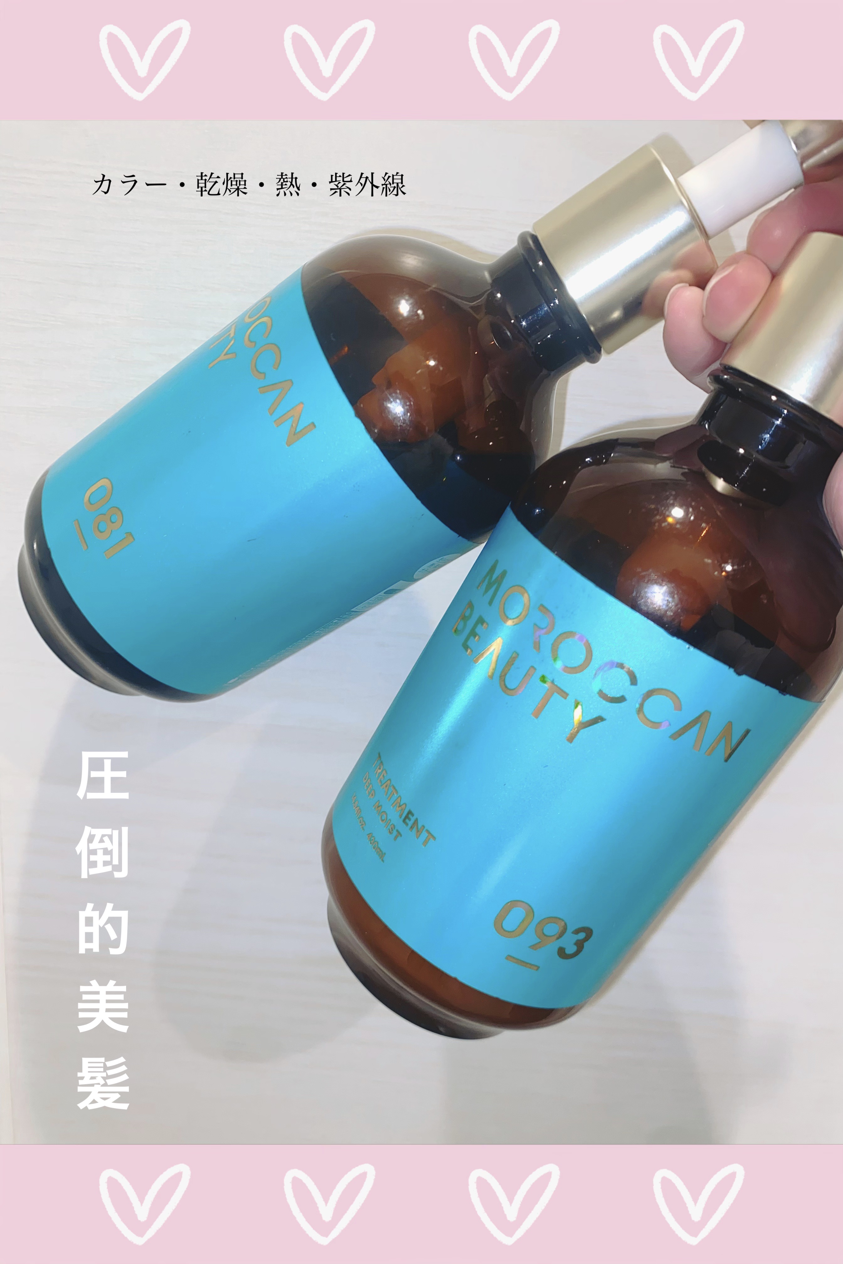 ディープモイスト シャンプー/ ヘアトリートメント/モロッカンビューティ/市販シャンプーを使ったクチコミ（1枚目）