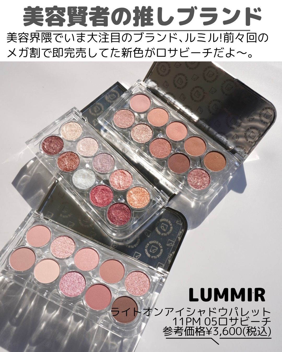 ライトオンアイズシャドウパレット/ルミル/アイシャドウパレットを使ったクチコミ（2枚目）