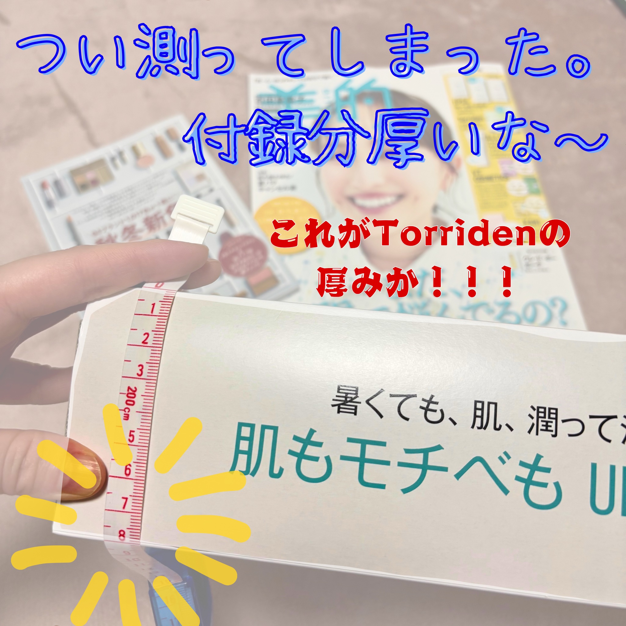 を使ったクチコミ（2枚目）