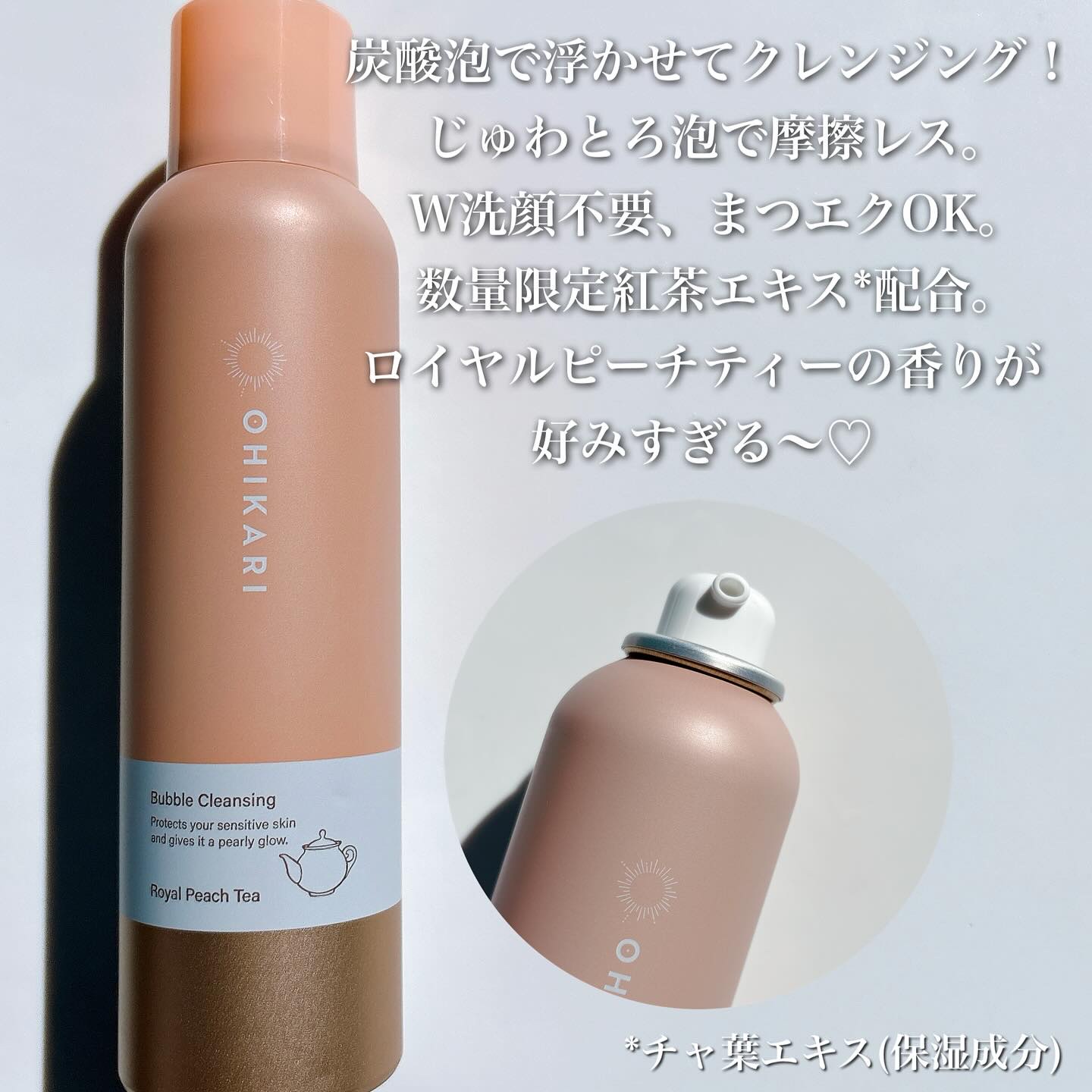 バブルクレンジング ロイヤルピーチティー/OHIKARI/クレンジングクリームを使ったクチコミ（2枚目）