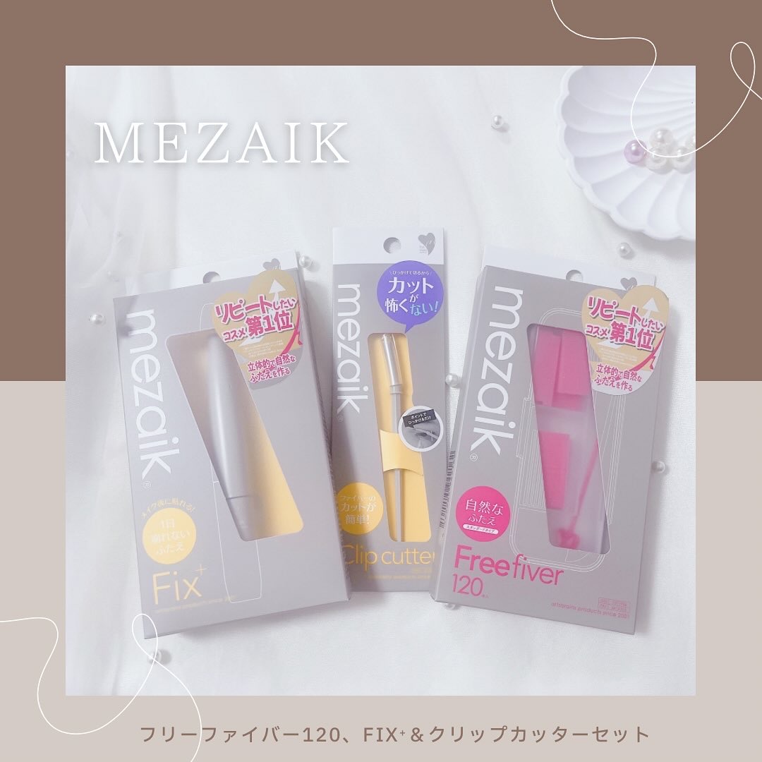 フリーファイバー120 スタンダードタイプ /メザイク/二重まぶた用アイテムを使ったクチコミ（1枚目）