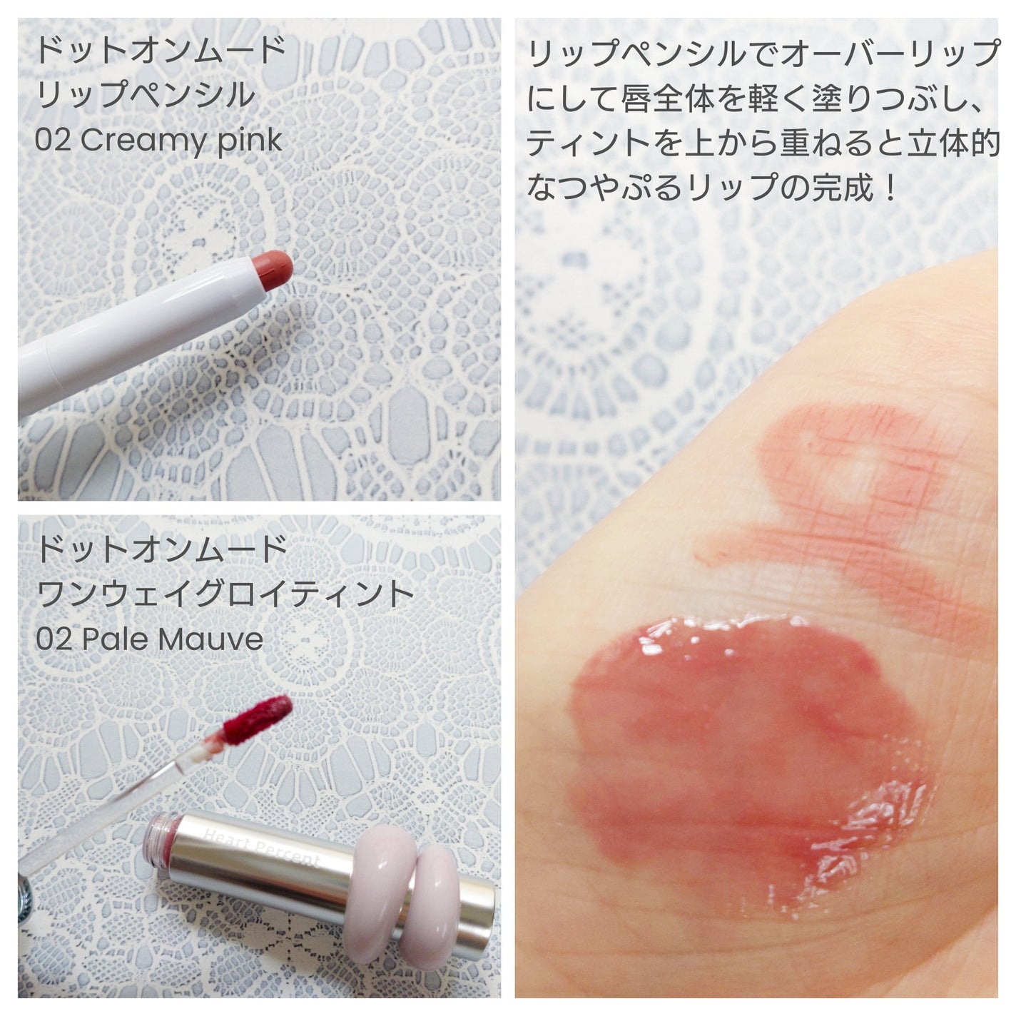 ドットオンムードリップペンシル/Heart Percent/リップライナーを使ったクチコミ(2枚目)