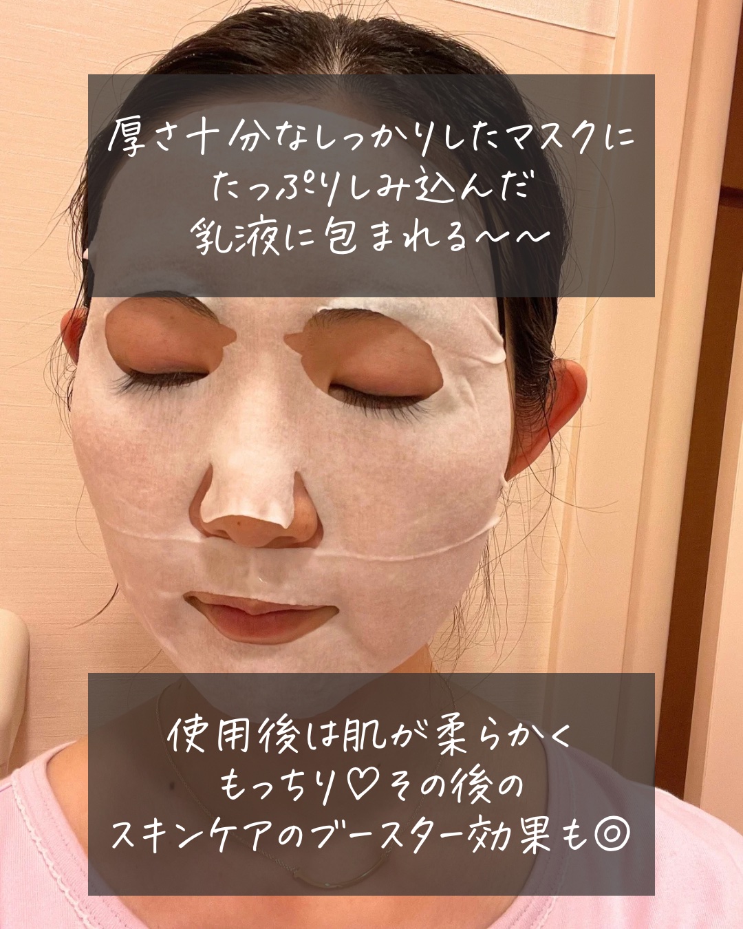 プリム ラテ マスク/DECORTÉ/シートマスク・パックを使ったクチコミ（3枚目）