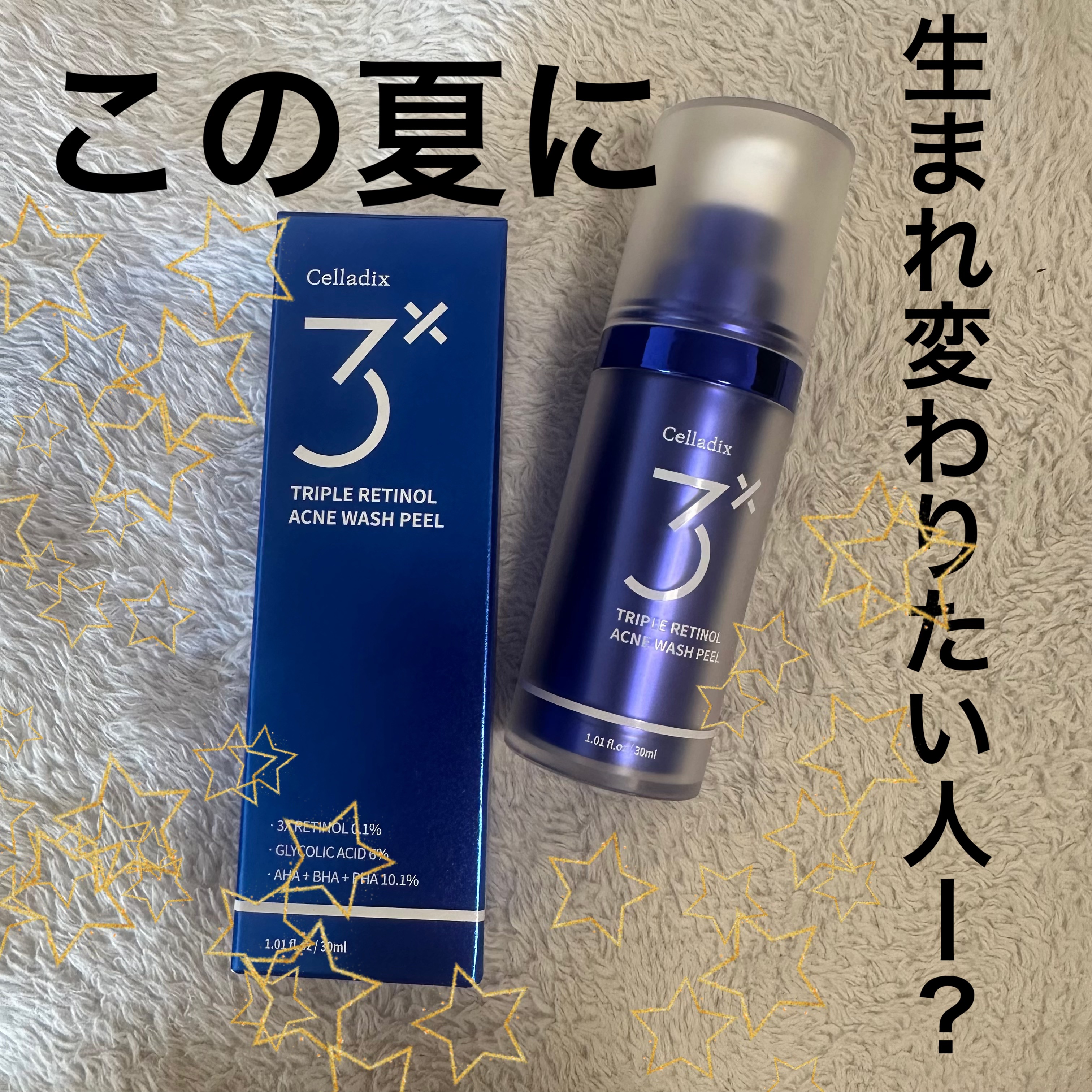 トリプル レチノール ウォッシュピール/Celladix/ピーリングを使ったクチコミ（1枚目）