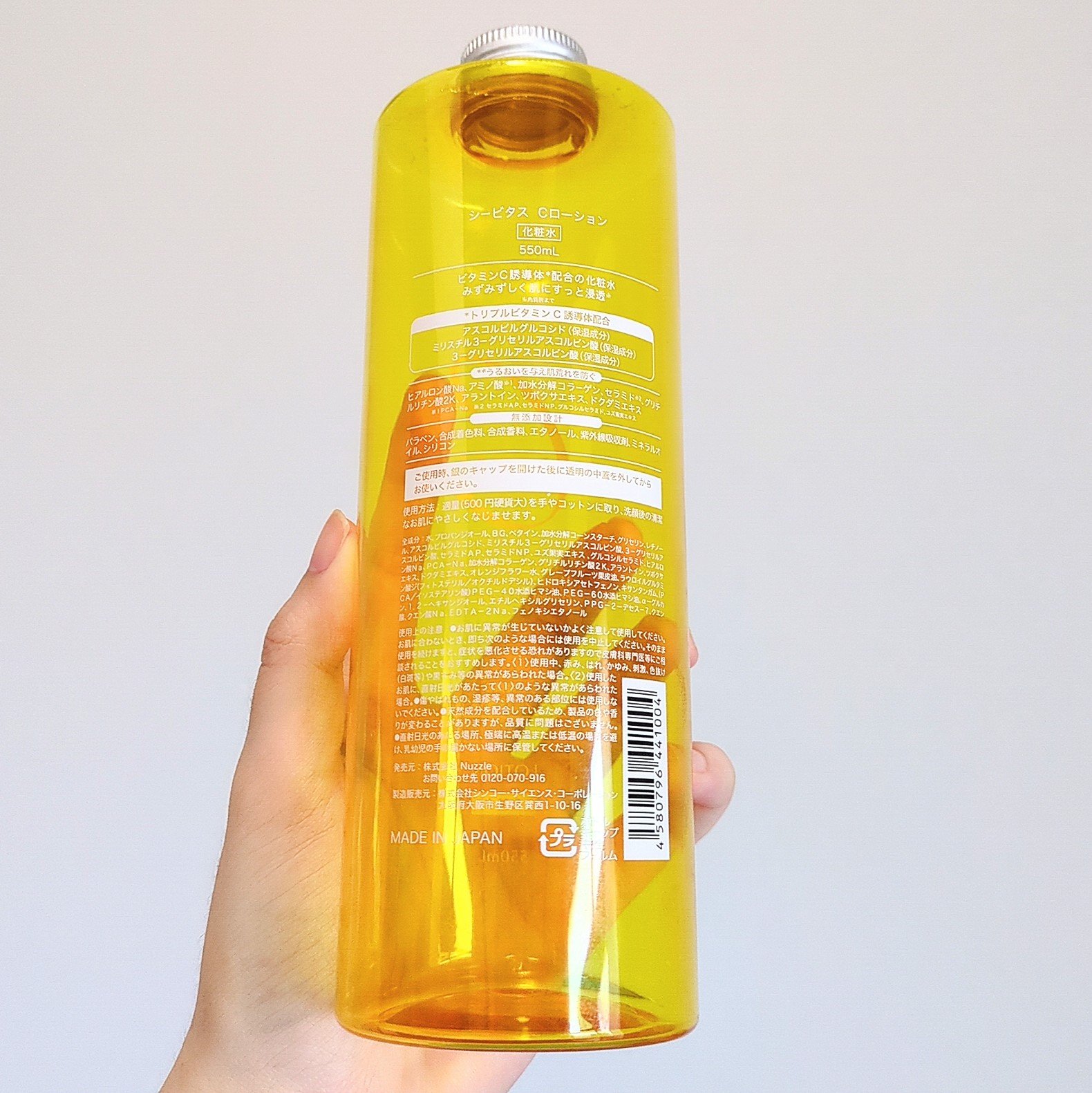 Cローション /CVITAS/化粧水を使ったクチコミ（2枚目）