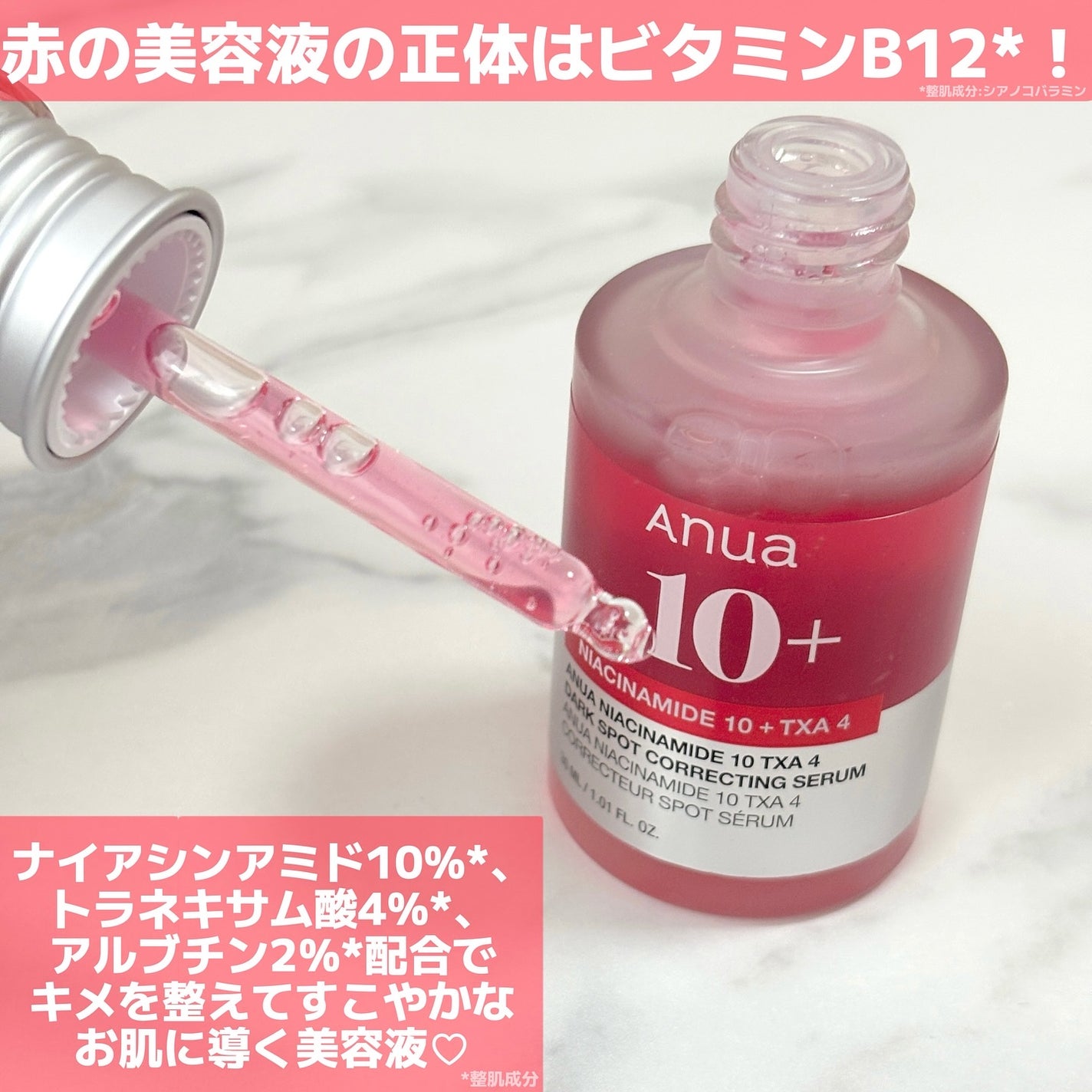 ダークスポットセラム/Anua/美容液を使ったクチコミ(2枚目)