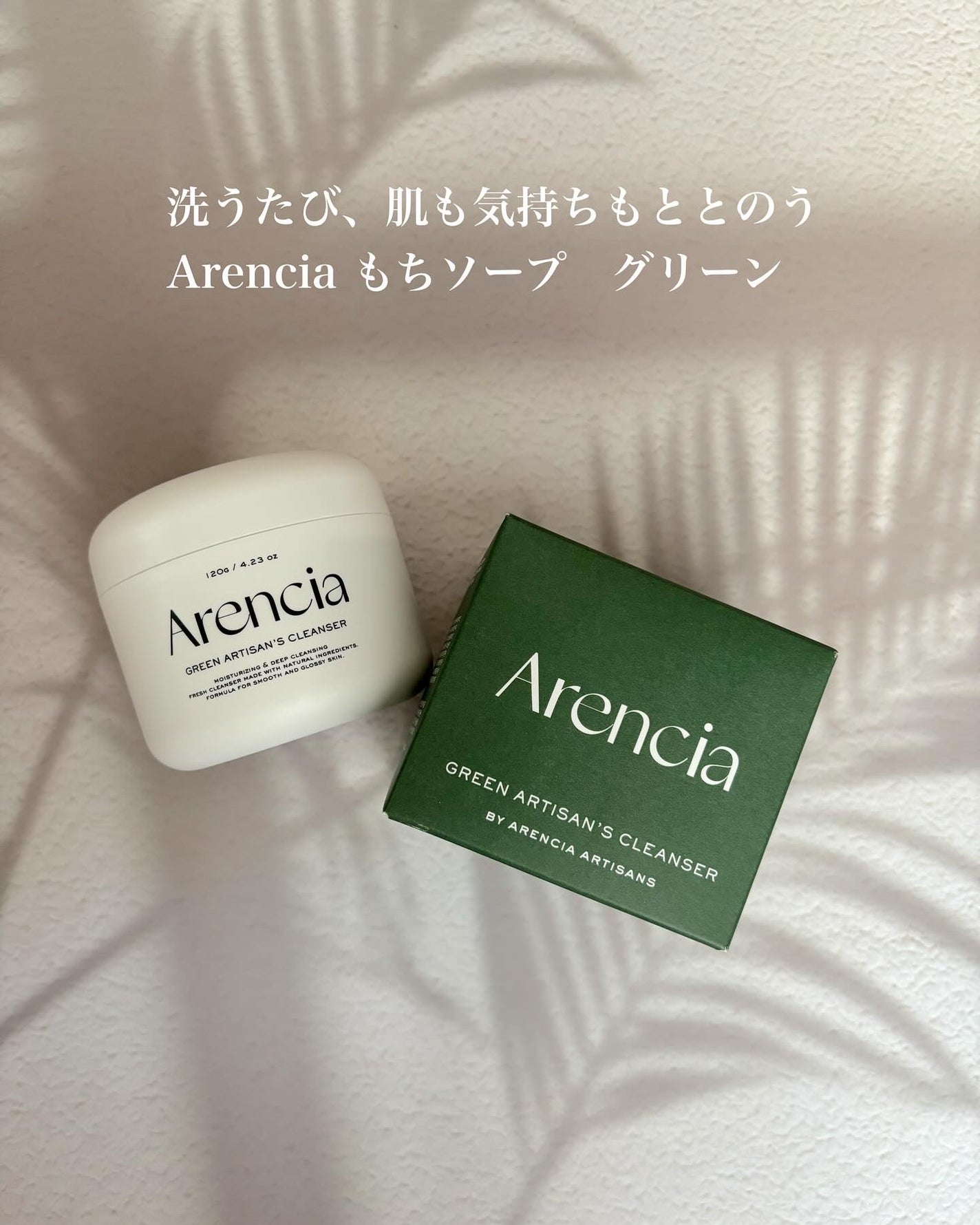 しろくま肌 on LIPS 「#PR#アレンシア#もちソープグリーンやみつきになる洗顔アレン..」(1枚目)