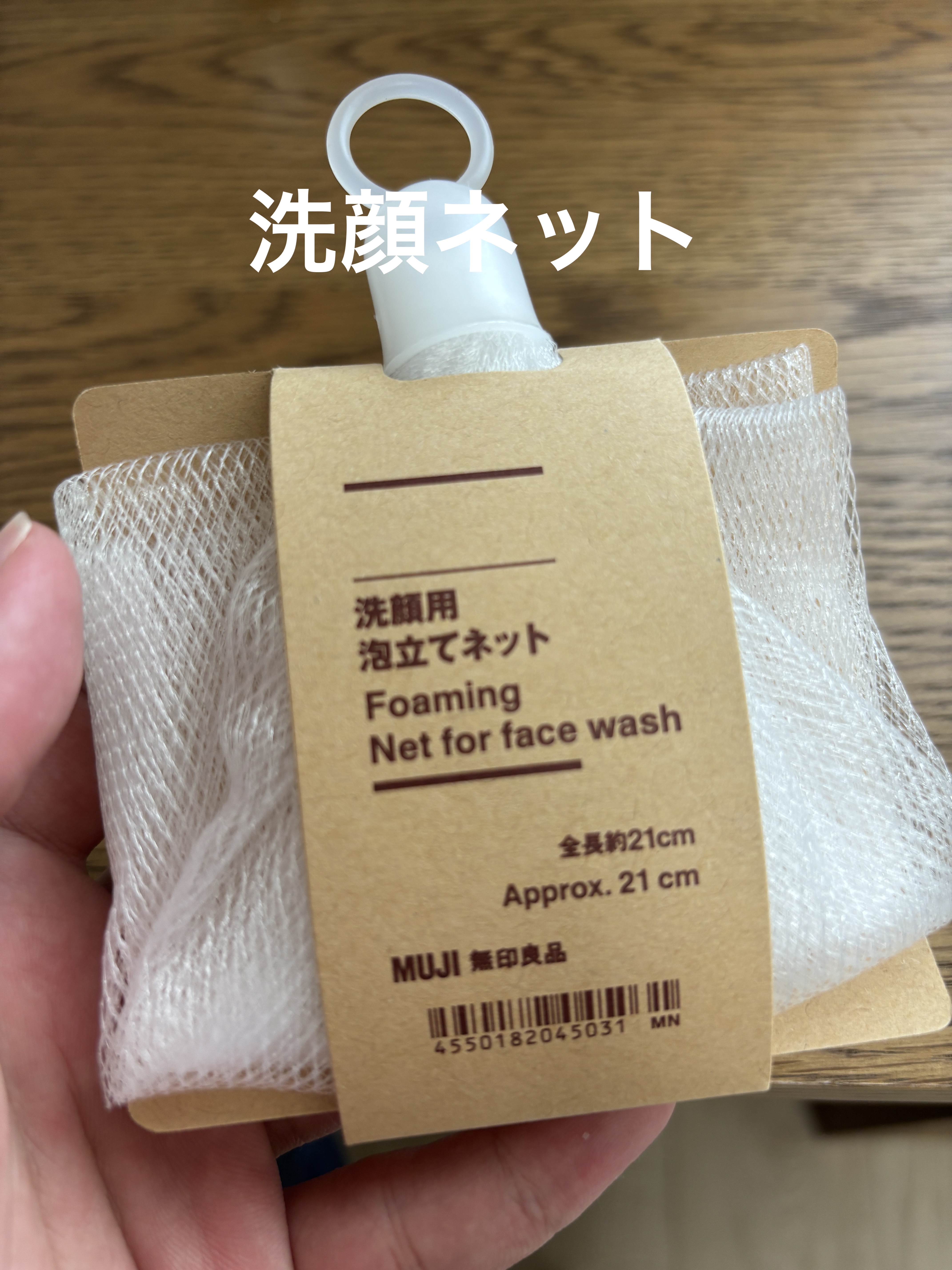 やわらか泡立てボディタオル/無印良品/バスグッズを使ったクチコミ（1枚目）