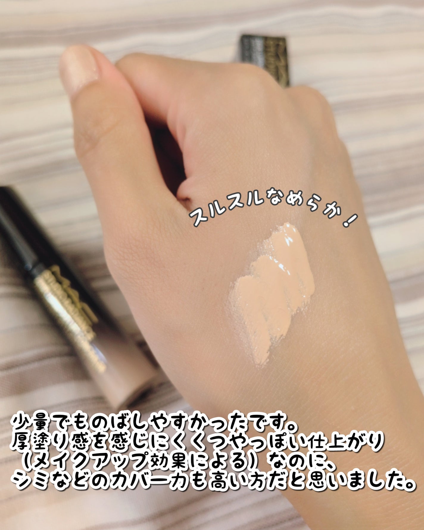 スタジオ ラディアンス 24 ルミナス コンシーラー/M・A・C/リキッドコンシーラーを使ったクチコミ(3枚目)