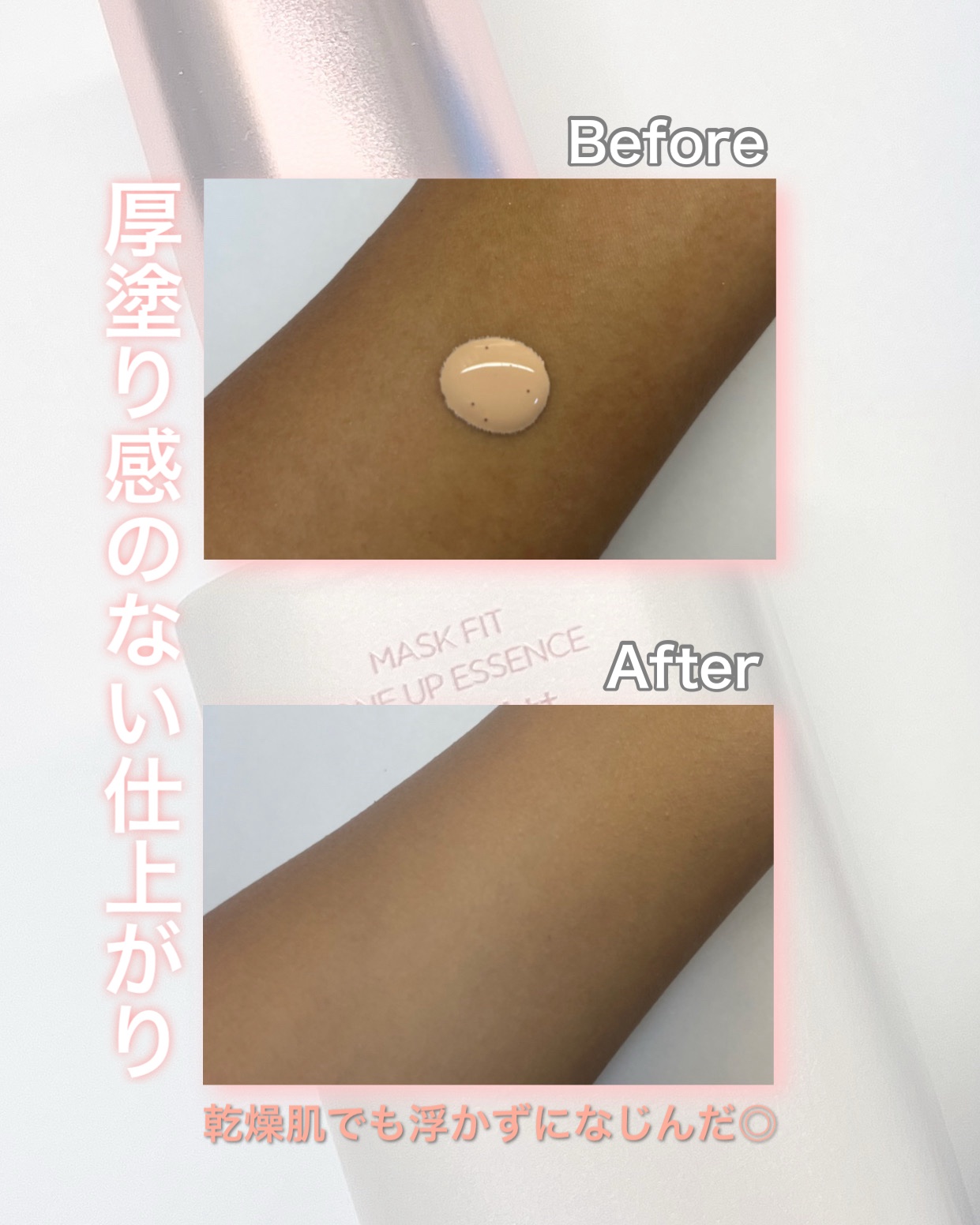 マスクフィットトーンアップエッセンス/TIRTIR(ティルティル)/化粧下地を使ったクチコミ（3枚目）