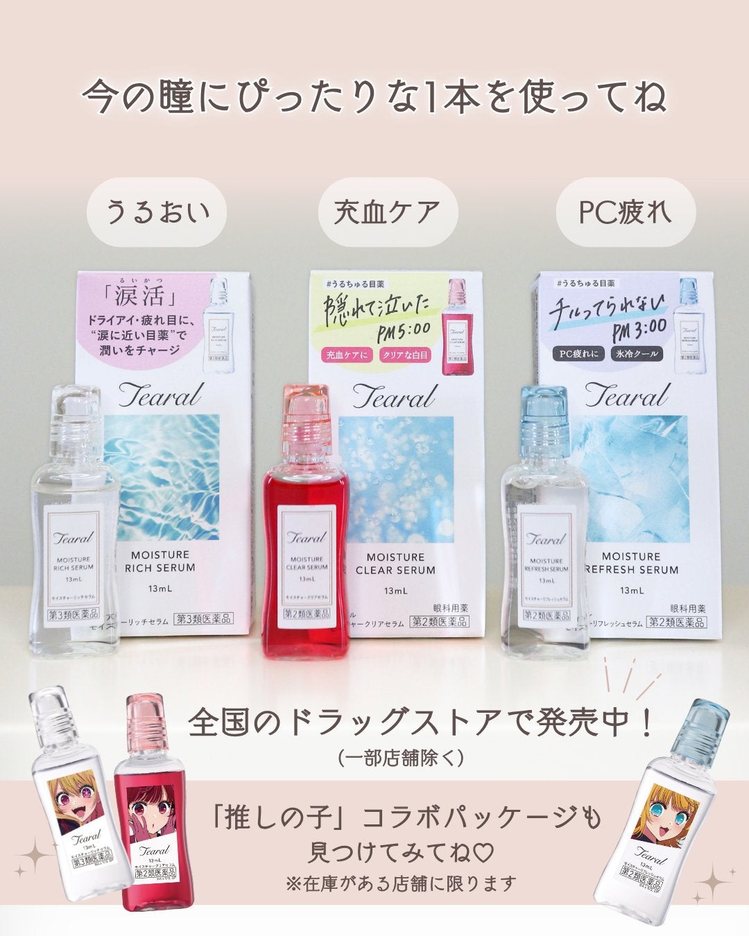 モイスチャーリッチセラム(医薬品)/Tearal/その他を使ったクチコミ(4枚目)