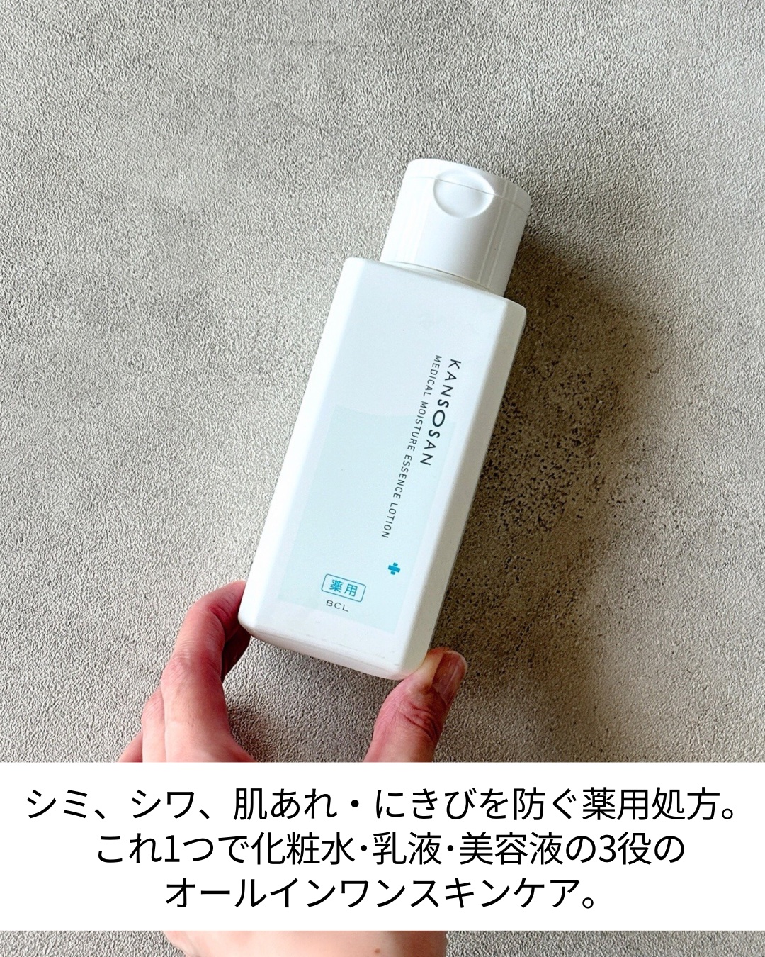 乾燥さん　薬用しっとり化粧液【医薬部外品】/乾燥さん/オールインワン化粧品を使ったクチコミ（3枚目）