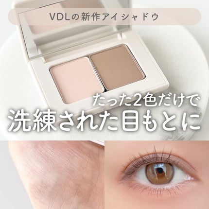アイステイン エッセンシャル シャドウ デュオ/VDL/アイシャドウパレットを使ったクチコミ(1枚目)