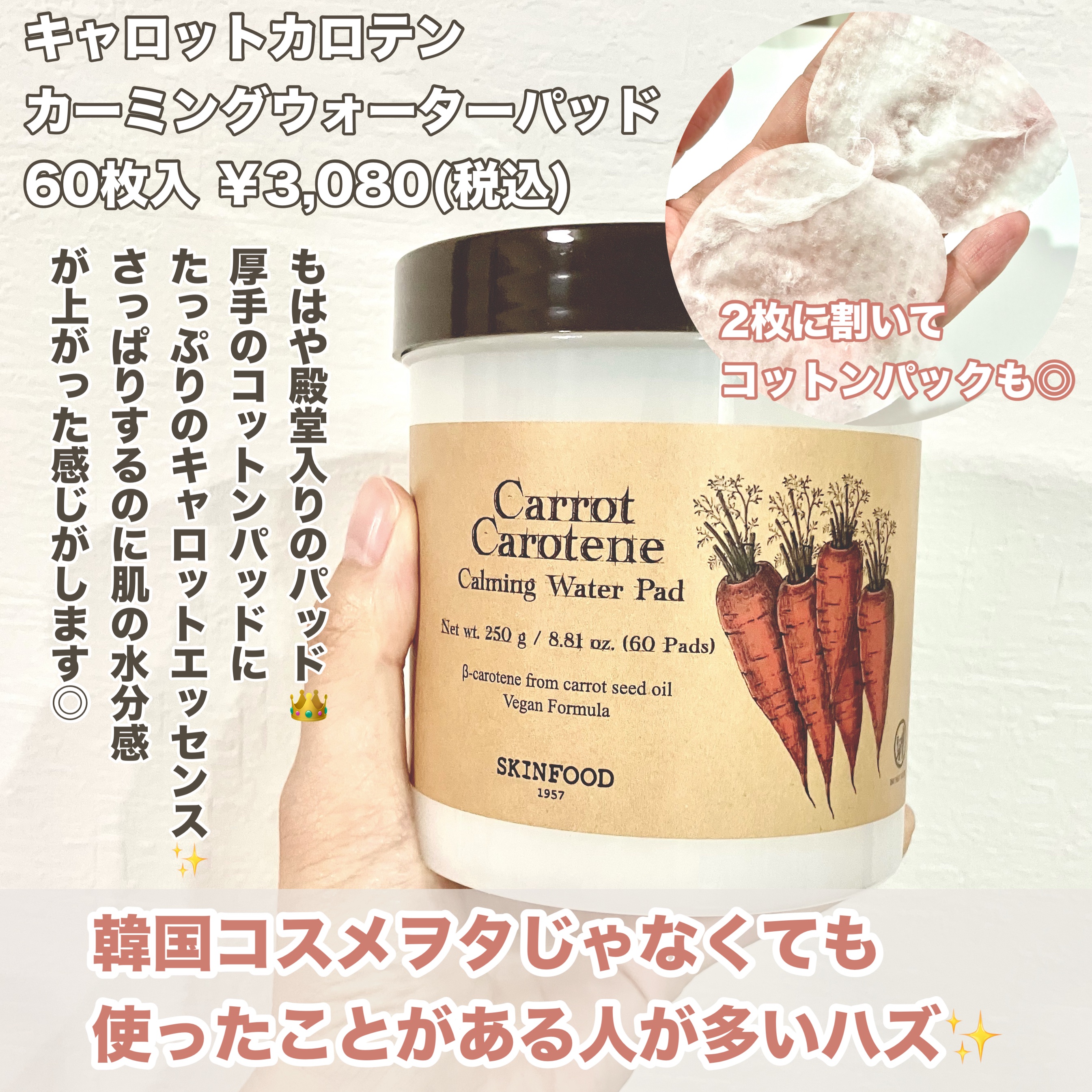 キャロットカロテン モイストエフェクター/SKINFOOD/美容液を使ったクチコミ（2枚目）