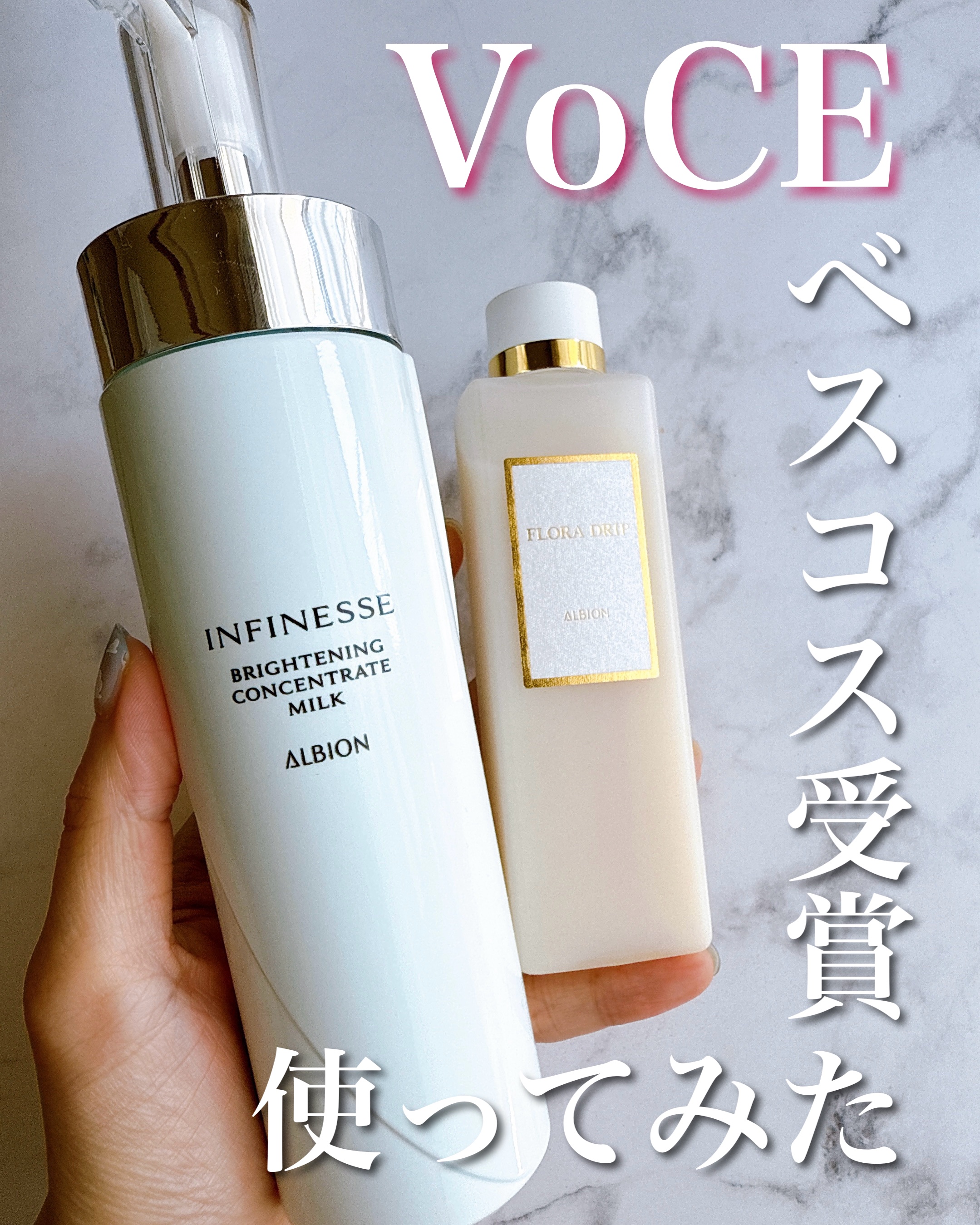 アンフィネス ブライトニング コンセントレート ミルク/ALBION/乳液を使ったクチコミ（1枚目）