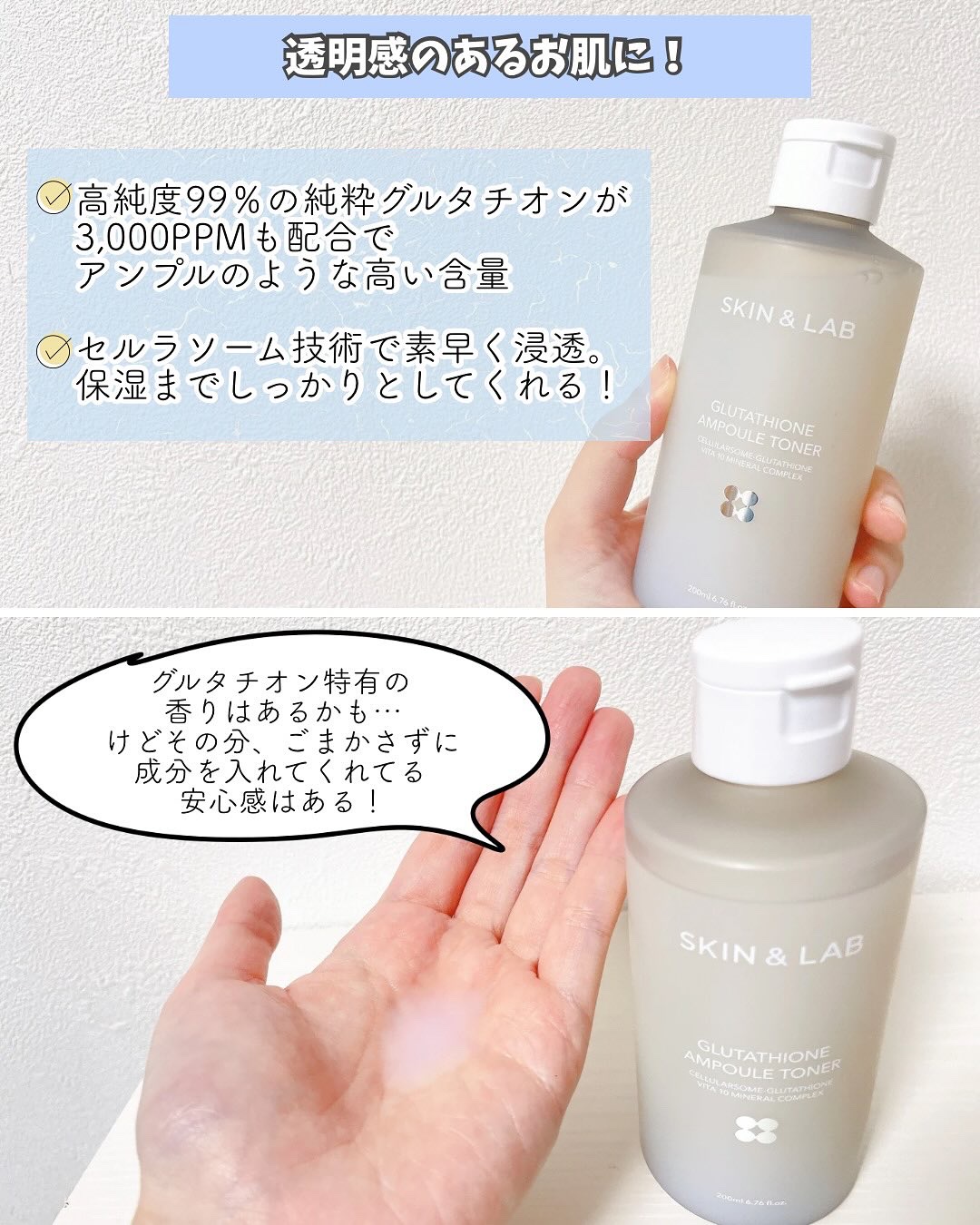 グルタチオンアンプルトナー/SKIN&LAB/化粧水を使ったクチコミ（2枚目）