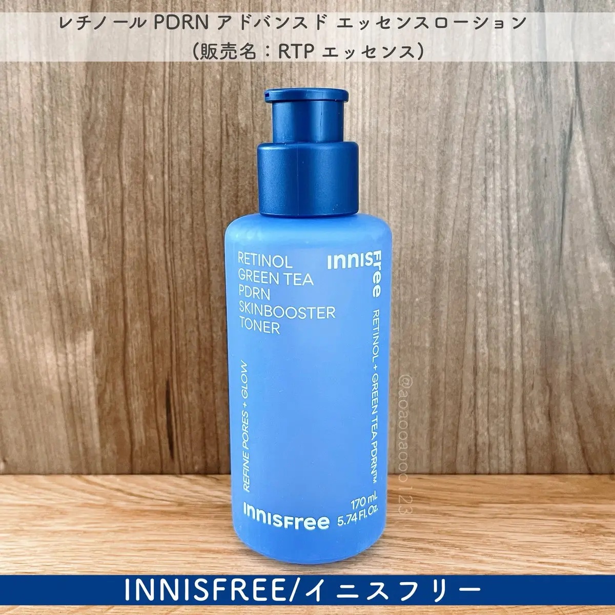 レチノール　PDRN　アドバンスド　エッセンスローション/innisfree/化粧水を使ったクチコミ（1枚目）