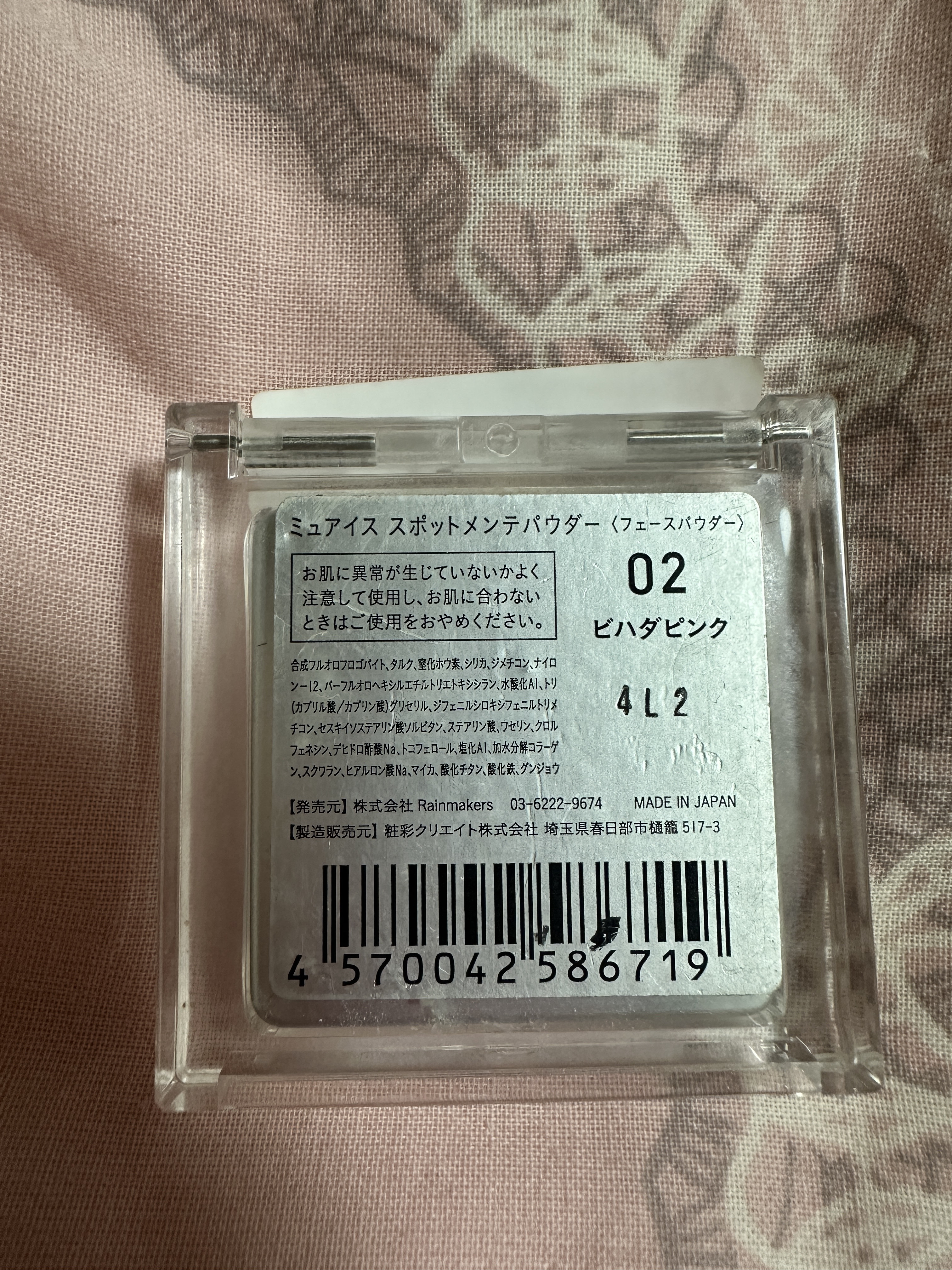 スポットメンテパウダー/muice/プレストパウダーを使ったクチコミ（3枚目）