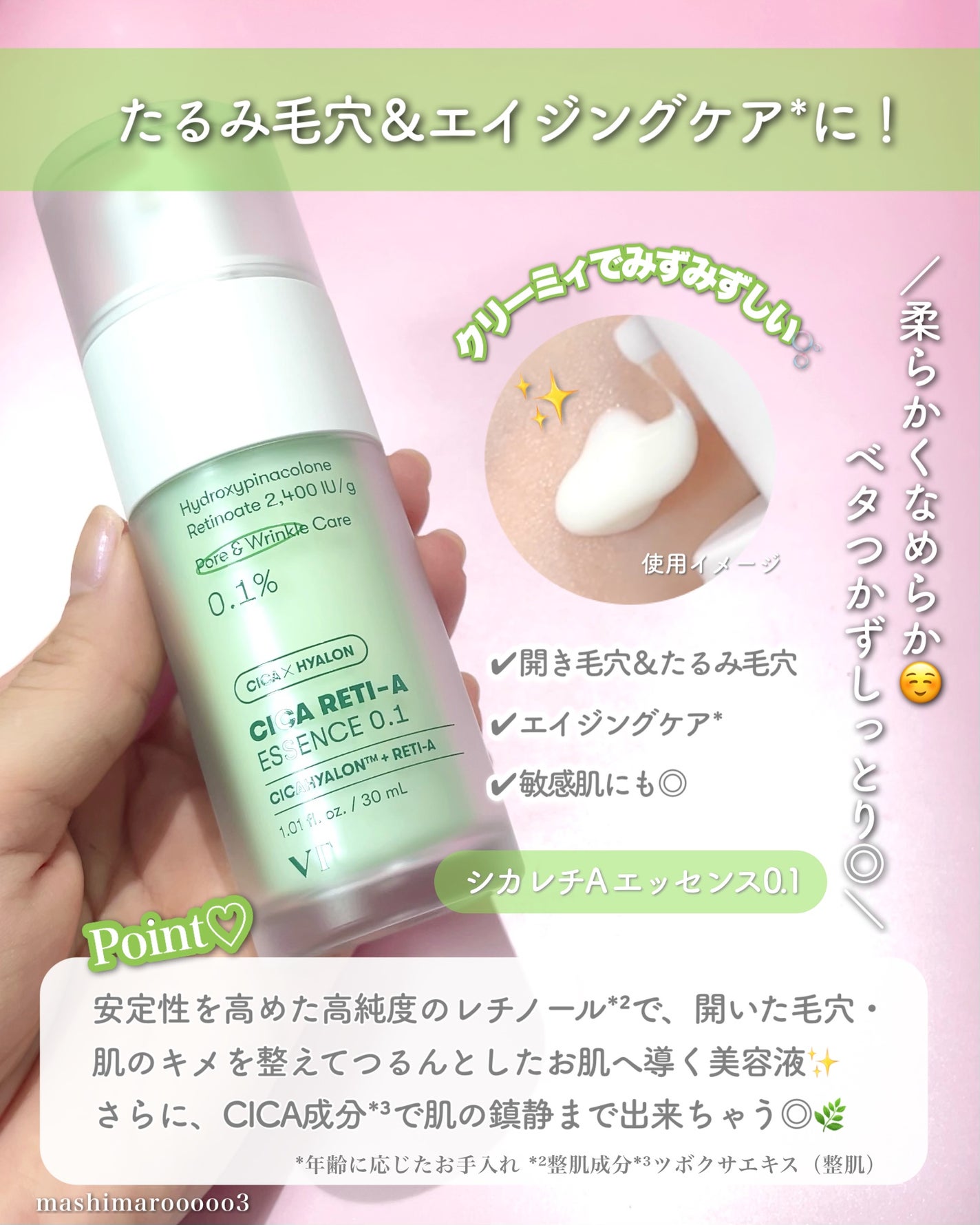 シカレチA エッセンス0.1/VT/美容液を使ったクチコミ(5枚目)